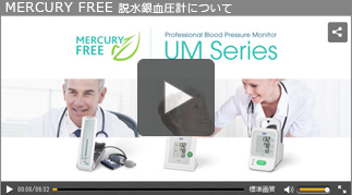 醫(yī)用電子血壓計UM-211指導視頻圖像 醫(yī)用電子血壓計UM-211指導視頻圖像