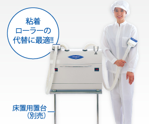 主營FA自動化、膠粘材料、油脂材料、機械設備、精密儀器、物流搬運,工具等產品 吸込みで異物混入防止