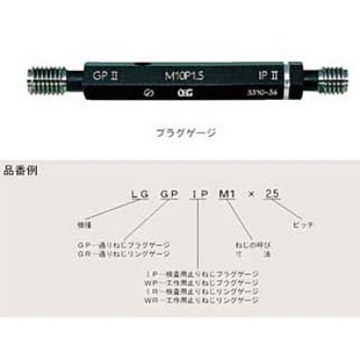 オーエスジー(OSG) LGGPWP M5.0 螺釘極限規(guī)（JIS 2級）