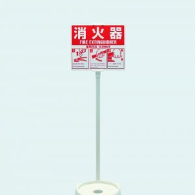 TASCO TA999HD 消火器設置臺