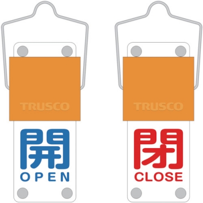 日本中山TRUSCO  BAKF-101  滑動式閥門開關牌(旋轉型)開(藍)